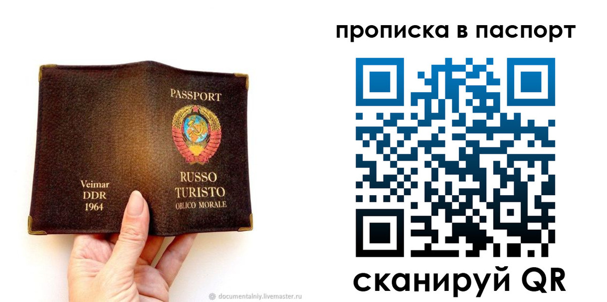 временная регистрация в квартире в Плавске
